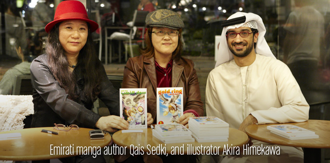 Emirati manga author and illustrator