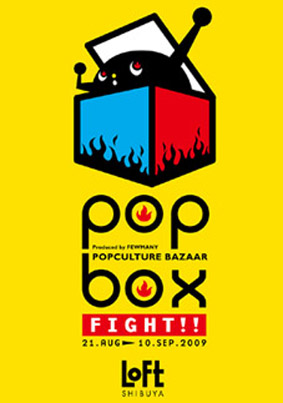 POPBOX-LOGO