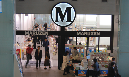 Maruzen Bookstore