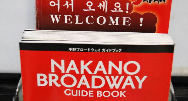 Nakano-Guide
