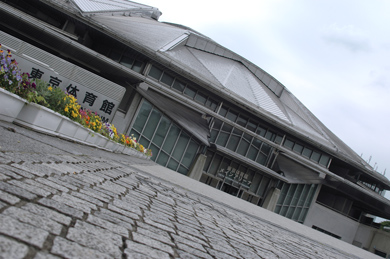 Tokyo Metropolitan Gymnasium and Sports Complex