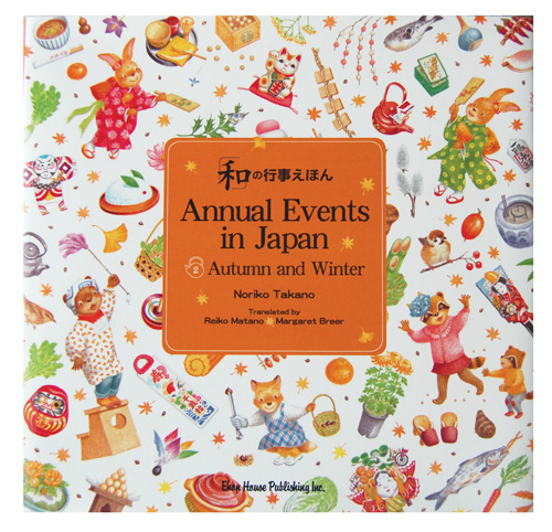 Annual Events in Japan (Autumn-Winter) Annual Events in Japan (Autumn-Winter)
