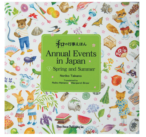 Annual Events in Japan (Spring-Summer) Annual Events in Japan (Spring-Summer)