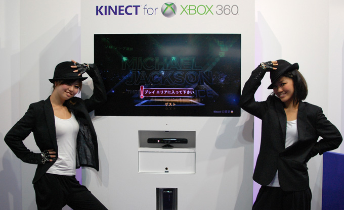 Xbox Kinect