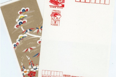 Nengajo - Japan’s New Year’s ritual
