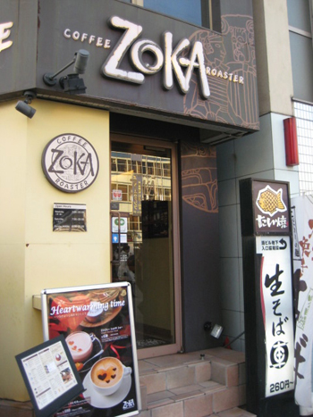 Zoka Coffee