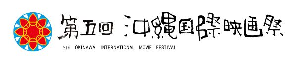 5th Okinawa International Film Festival