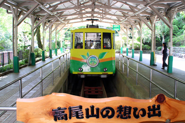Mount Takao Train