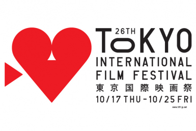 Tokyo International Film Festival ticket giveaway