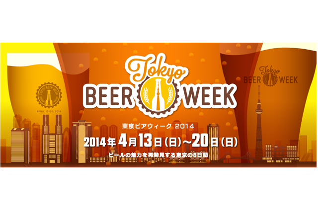 Get Your Craft Brew Fix at Tokyo Beer Week