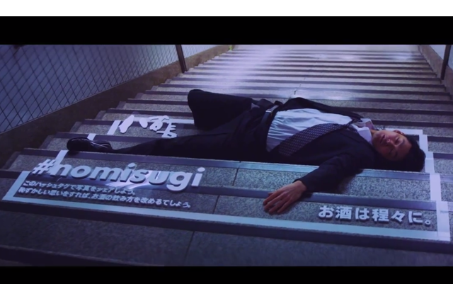 Ad Campaign Turns Tokyo’s Sleeping Drunks into Billboards