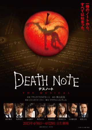 death-note-musical