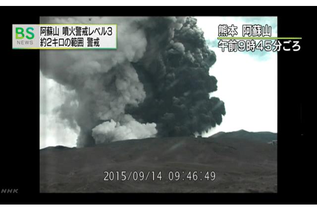Mt. Aso in Kumamoto Erupts; No Injuries Reported