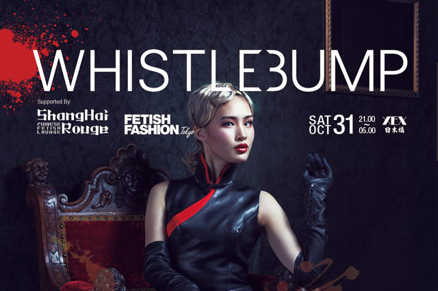 whistlebump-640x425