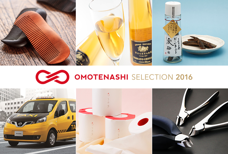 omotenashi-selection-2016