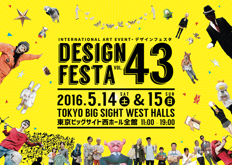 design-festa-vol-43