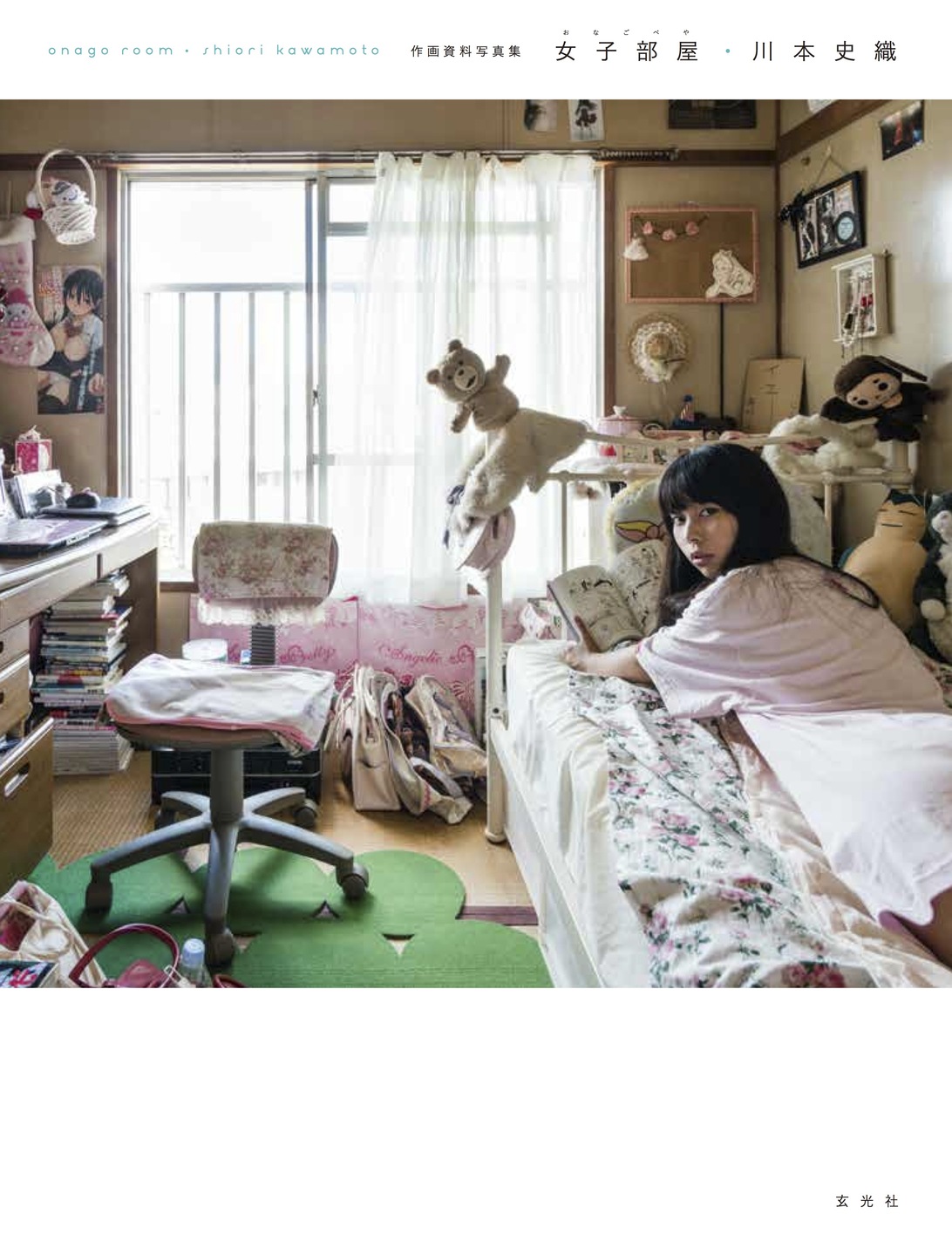 Peek Inside Tokyo Apartments | Trends & Culture