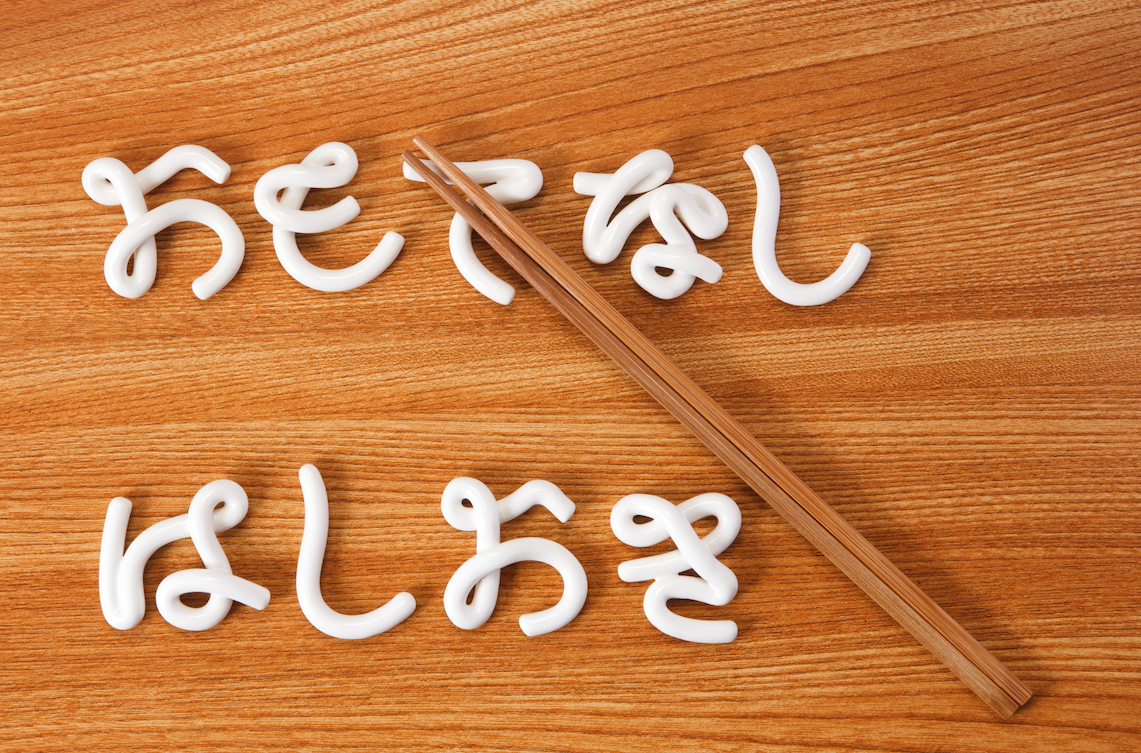 hiragana chopsticks