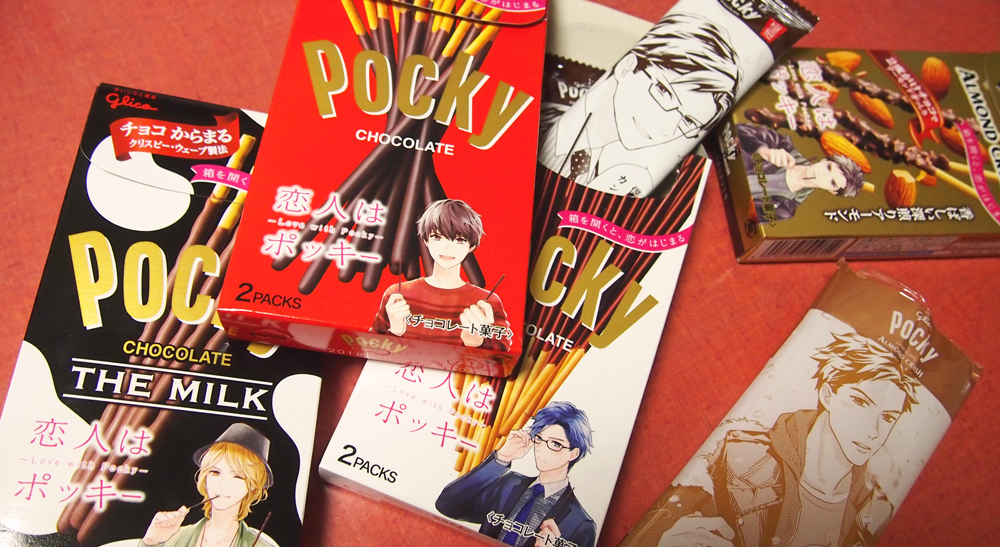Boxes of Pocky chocolate with anime boy characters on the box as part of the Pocky is your lover campaign