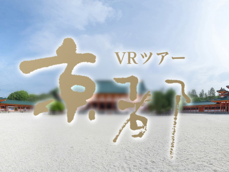 This 360-Degree Virtual Reality Tour Takes You to Kyoto