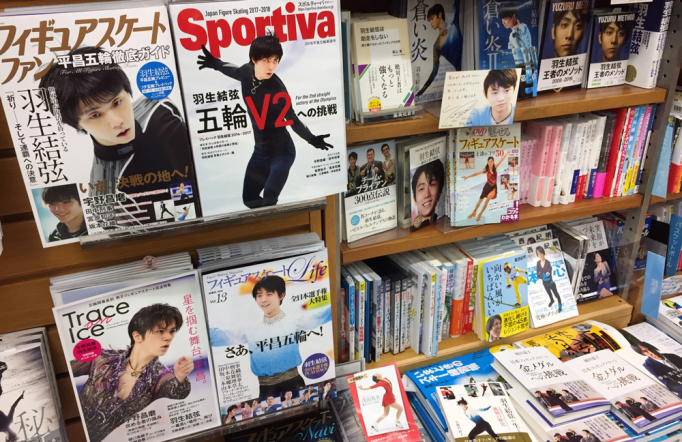 Magazines featuring figure skater Yuzuru Hanyu in a Japanese Bookstore