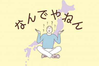 Japanese Dialects