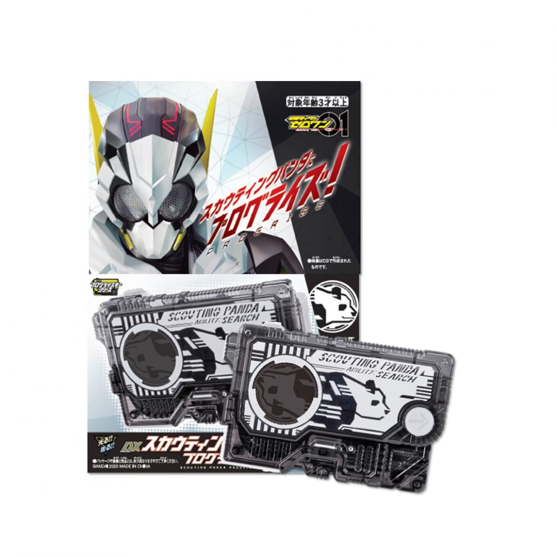 DX Scouting Panda Progrisekey Kamen Rider Tokyo Weekender Character Street Shopping Gift
