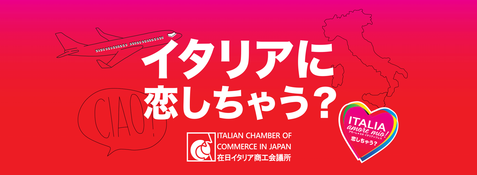 The Italian Chamber of Commerce in Japan (ICCJ)