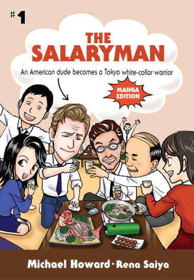 The Salaryman Manga