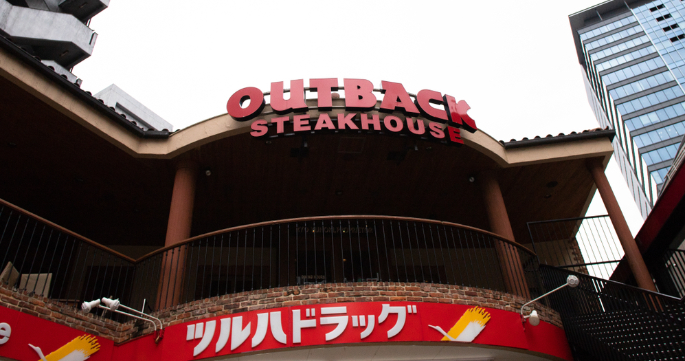 Outback Steakhouse Tokyo