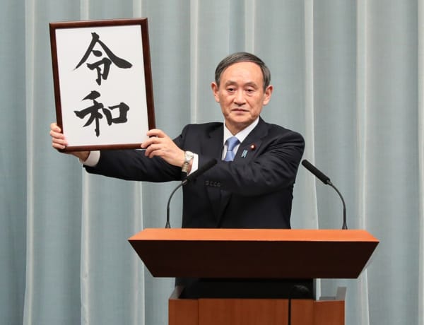 Yoshihide Suga Japan Prime Minister