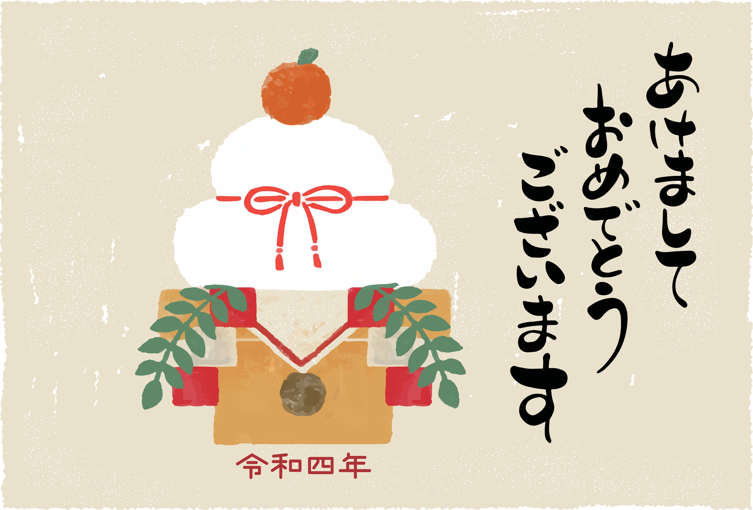 Nengajo Japanese New Year Card 