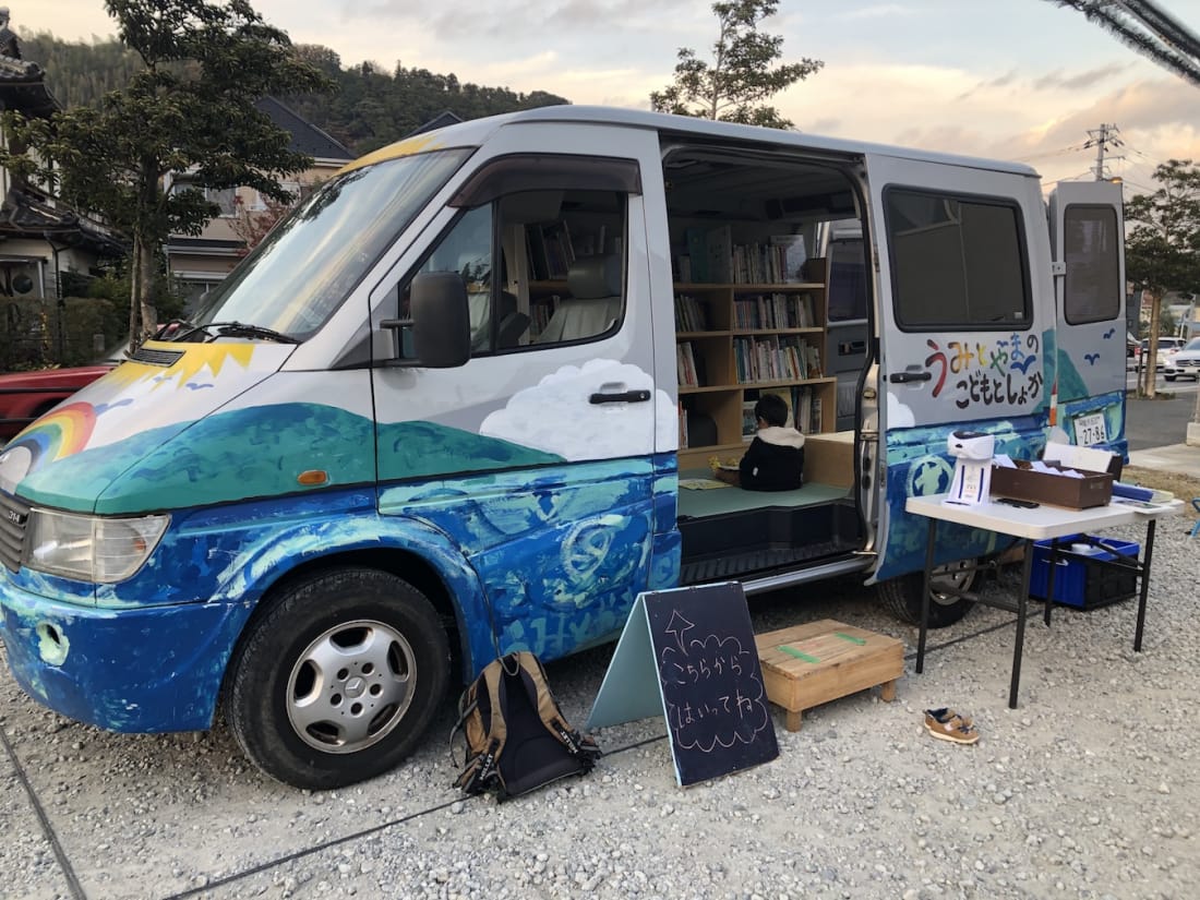 Mobile Library Kamakura