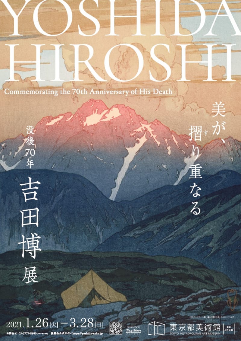 hiroshi exhibition