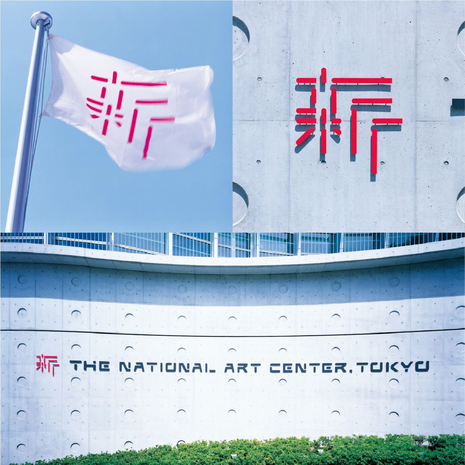 nact museum tokyo logo
