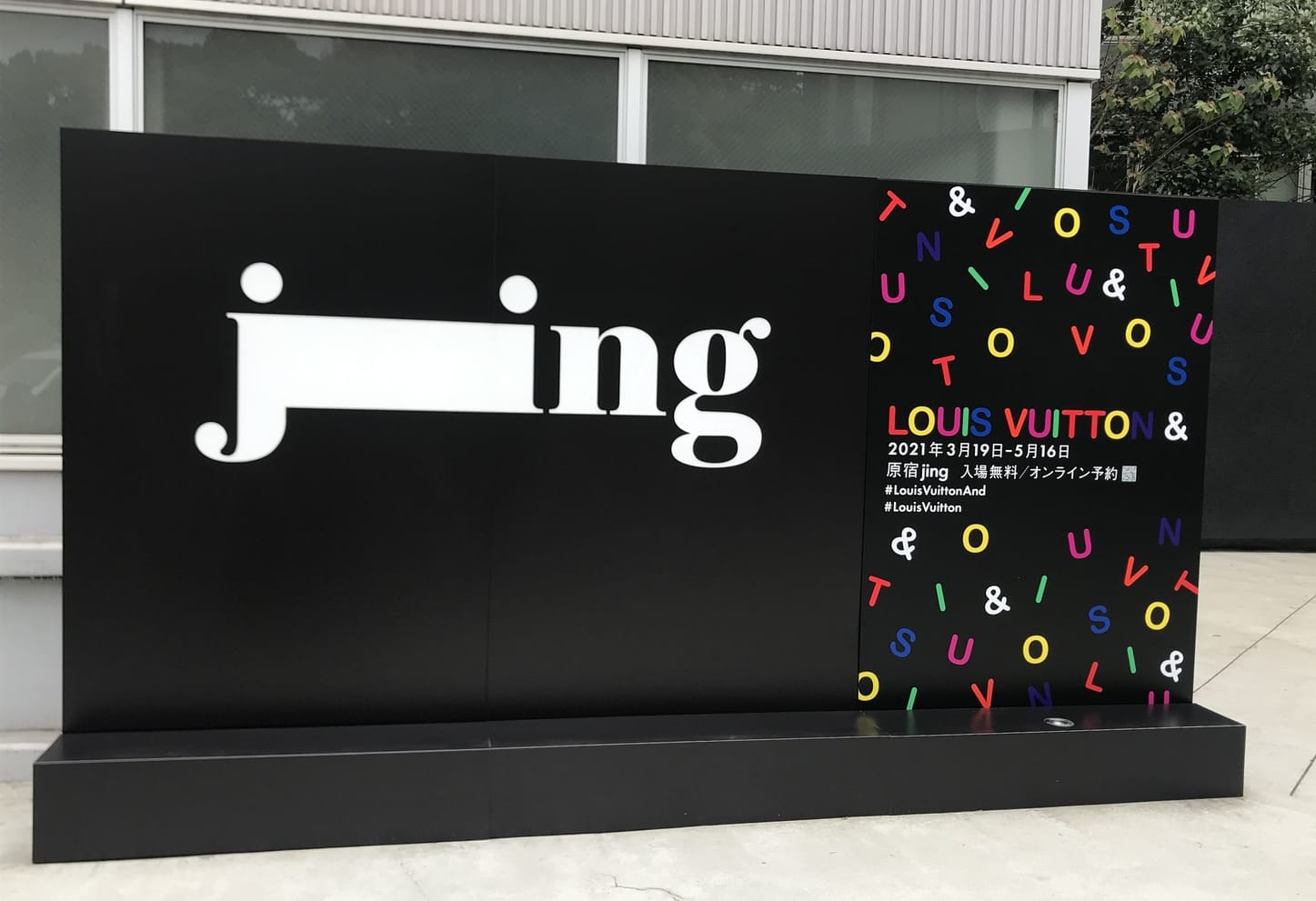 Louis Vuitton exhibition