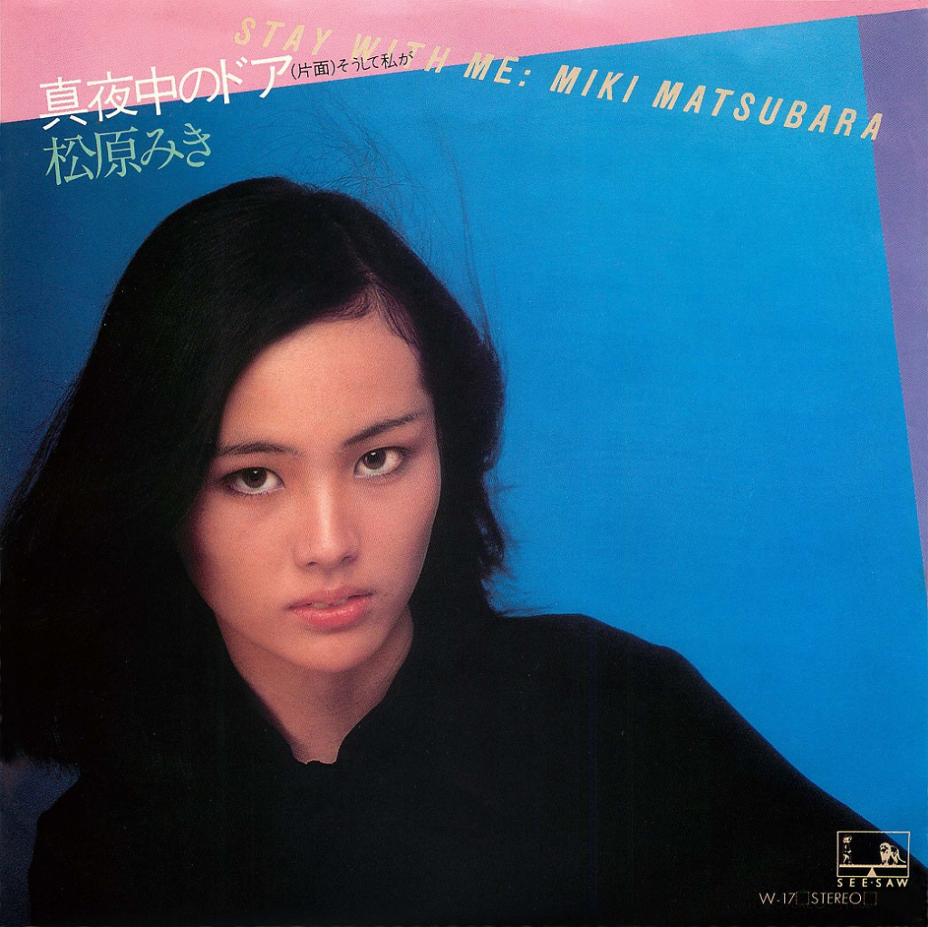 How Miki Matsubara Became A Viral Sensation 20 Years After Her Death How Miki Matsubara Became A Viral Sensation 20 Years After Her Death