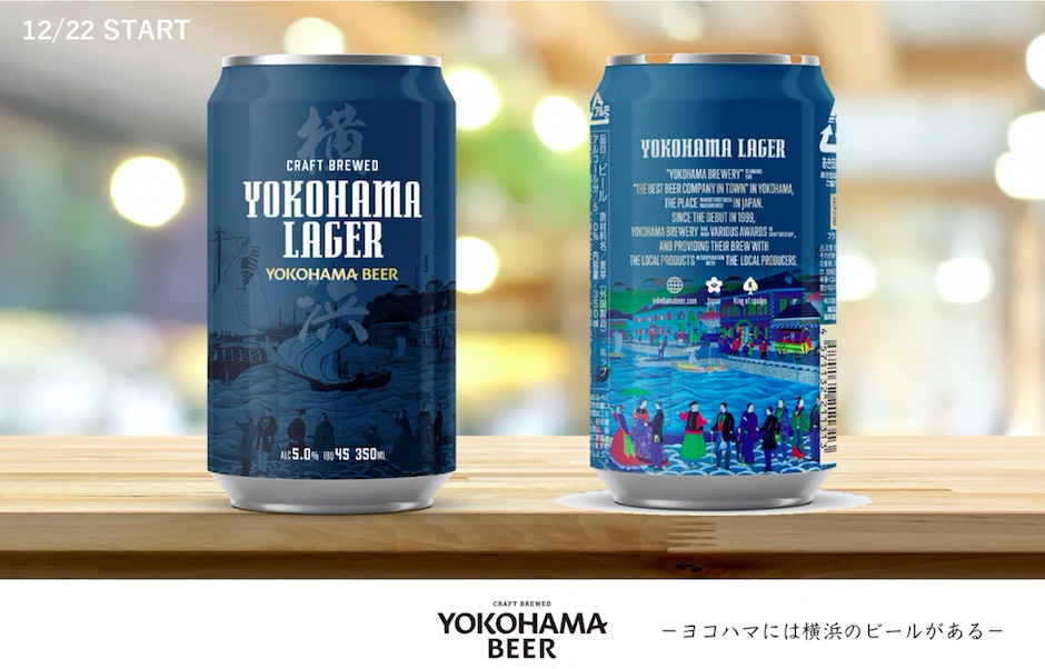 What’s New in Yokohama This Month: May 2021