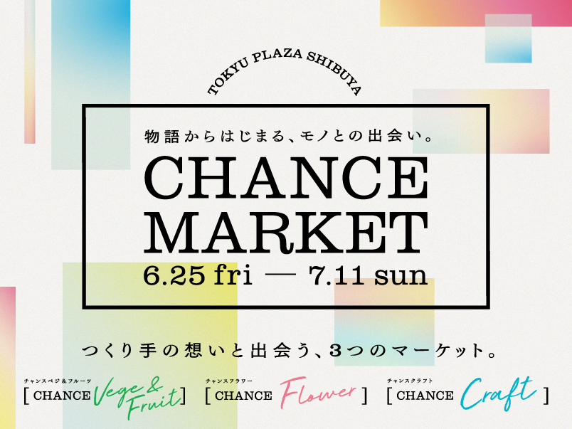 chance-market-tokyu-plaza-shibuya