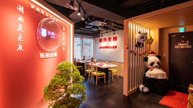 panda hotpot spicy restaurants in tokyo