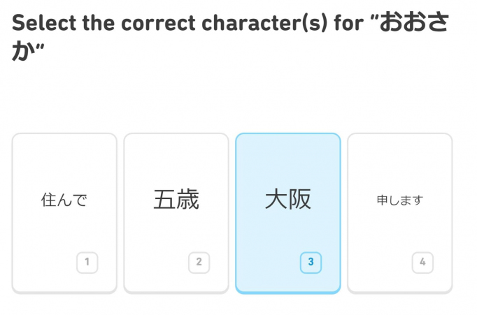 Japanese Learning Apps Duolingo