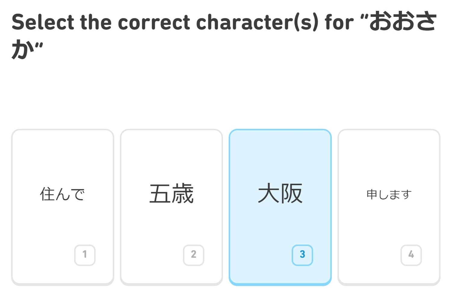 Japanese Learning Apps Duolingo