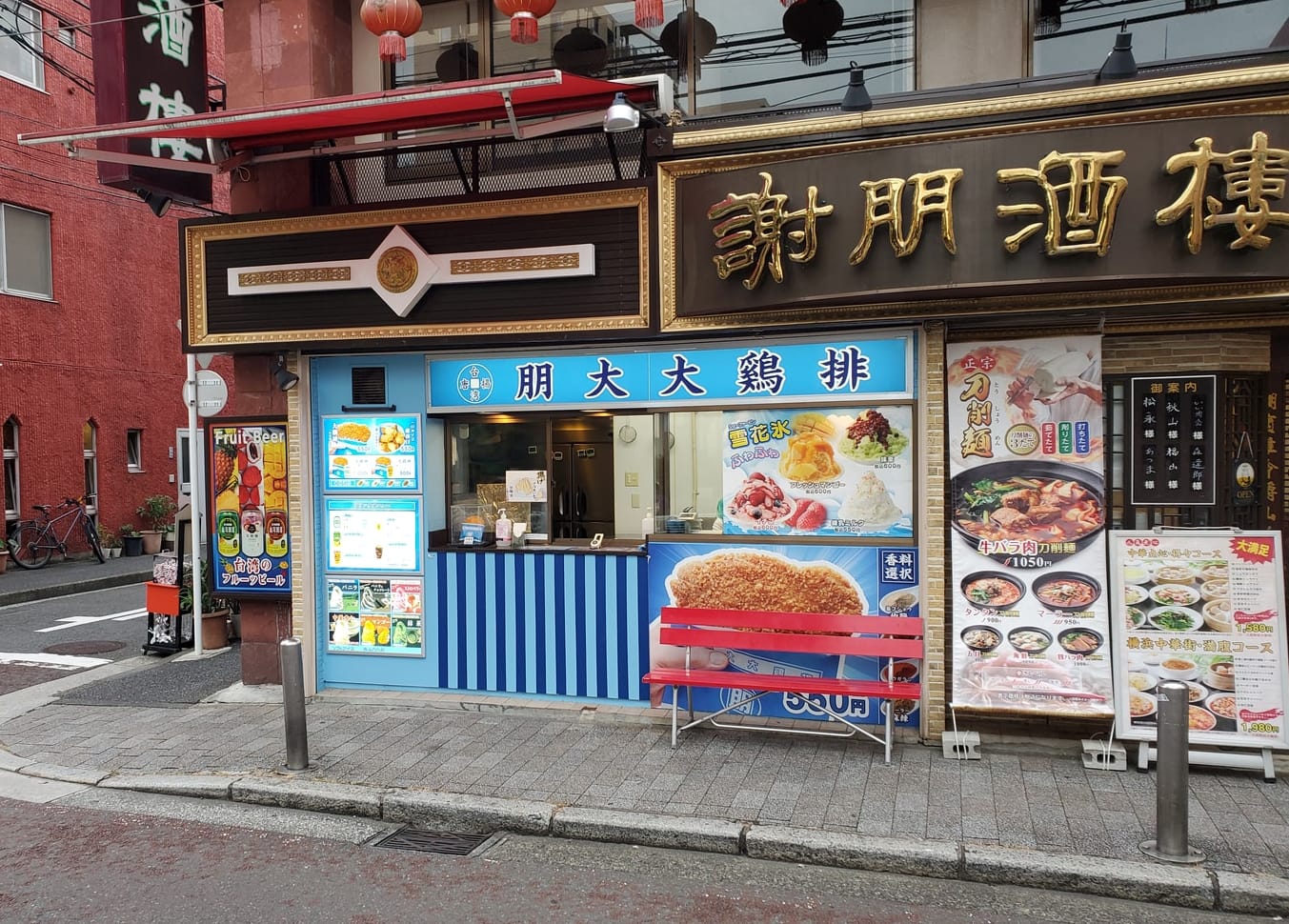 Regional Chinese Cuisines in Yokohama Chinatown