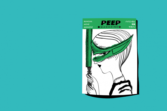 peep magazine