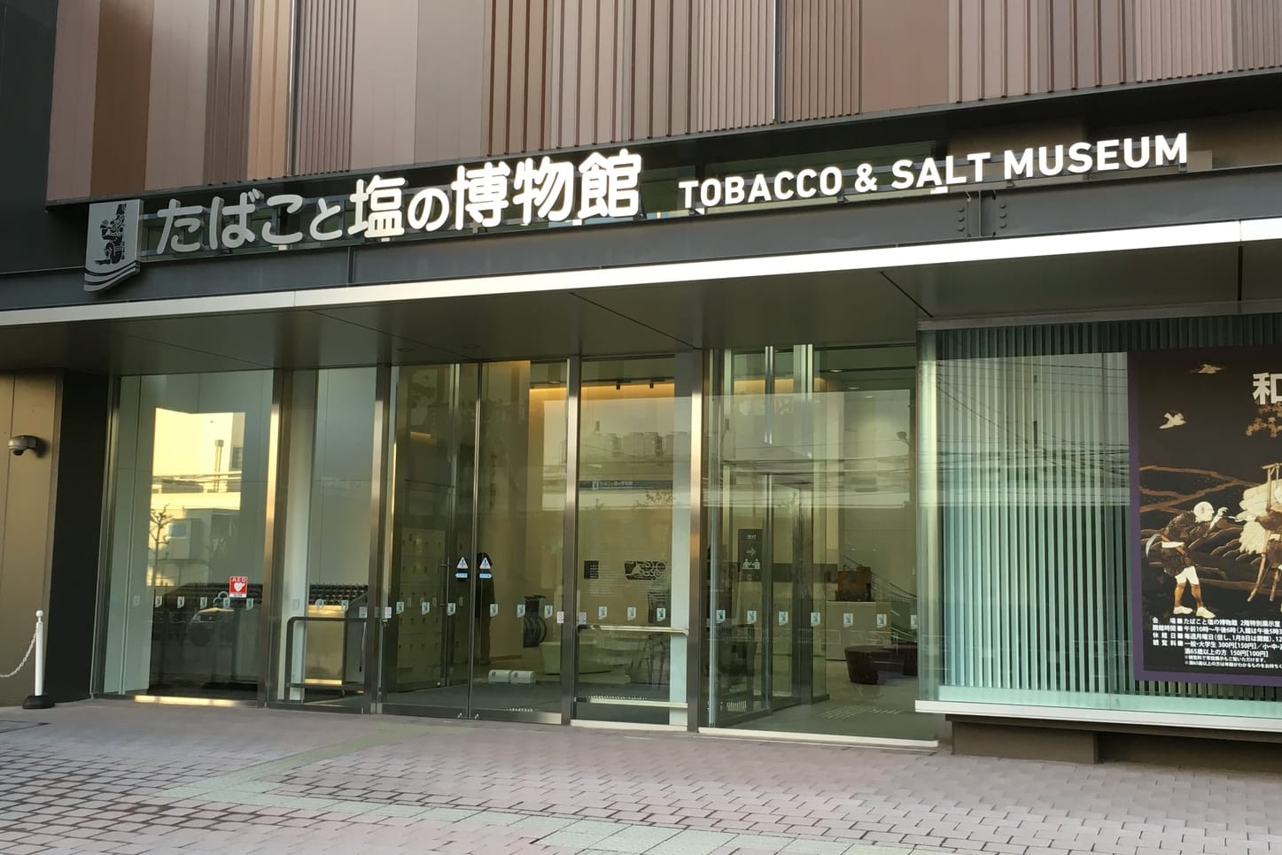 weird museums in tokyo