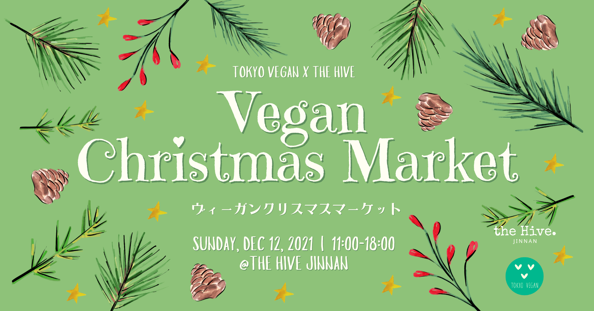 Vegan Christmas Market Poster BANNER