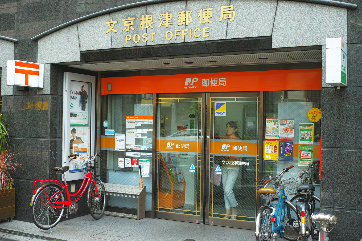 Japan post office