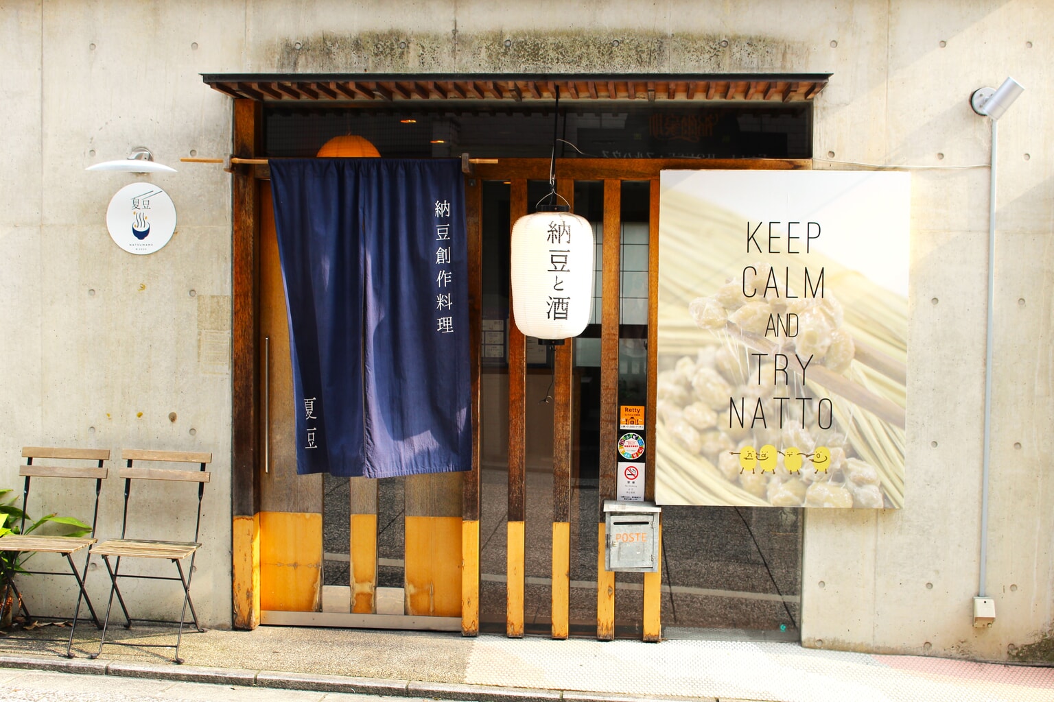 try natto in Kyoto