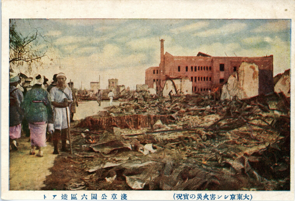 Great Kanto Earthquake postcards