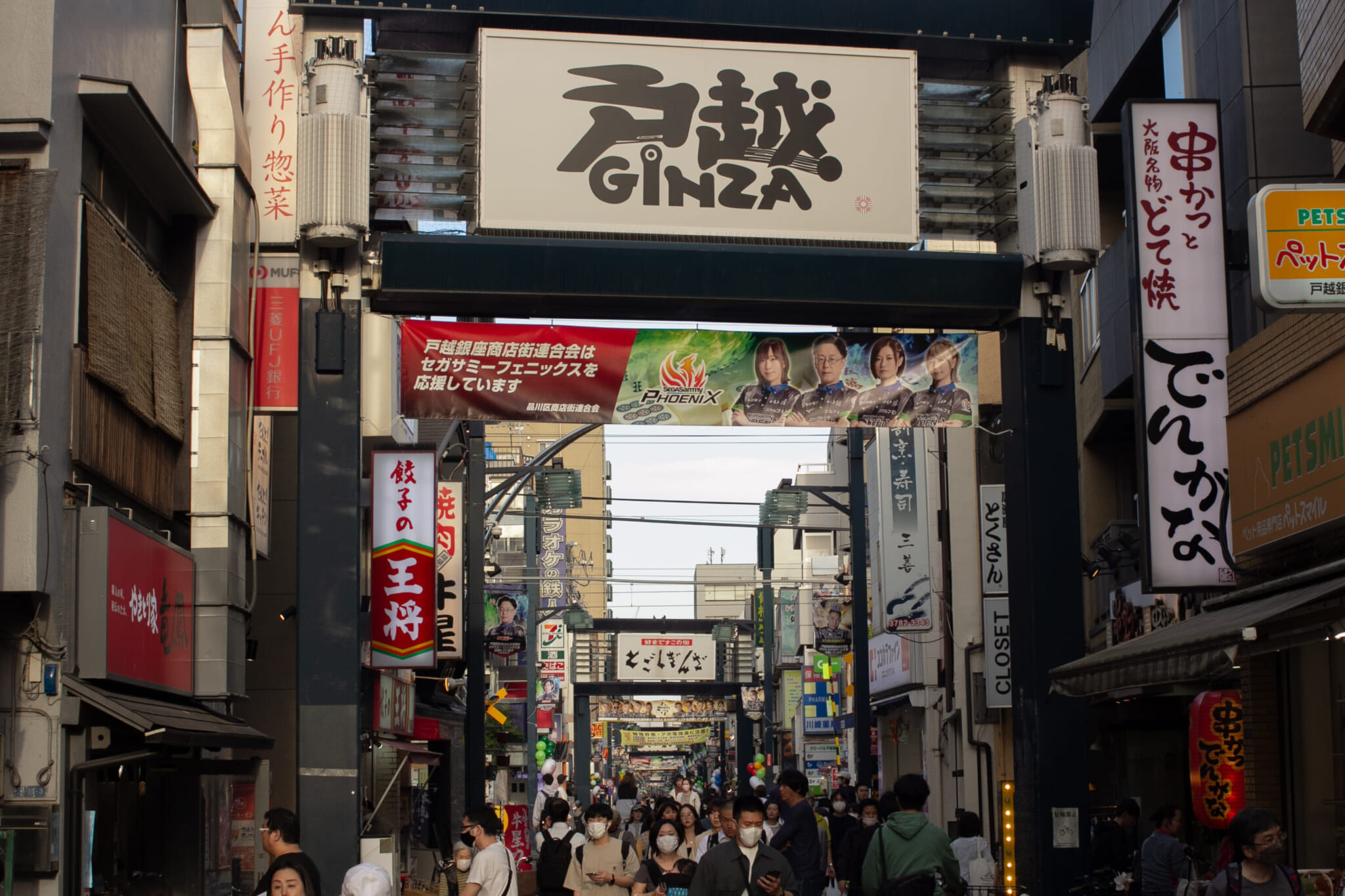 tokyo shopping street togashi ginza